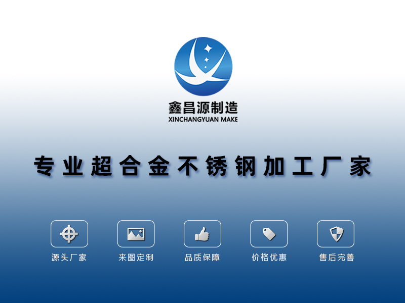 1592198849125102.jpg 超合金加工.jpg