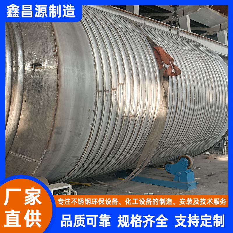 蘇州不銹鋼反應釜