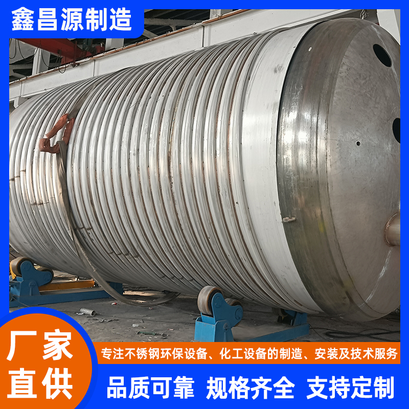 蘇州不銹鋼反應釜