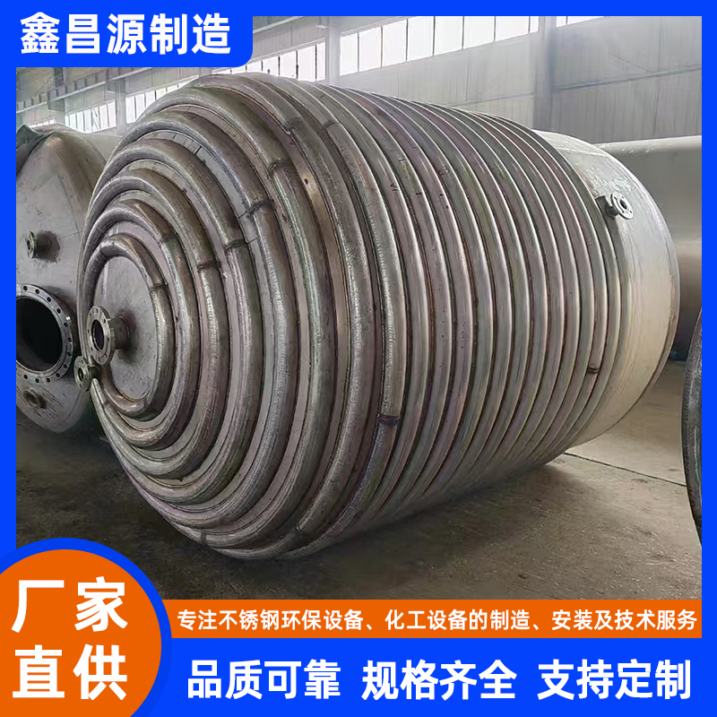 蘇州不銹鋼反應釜